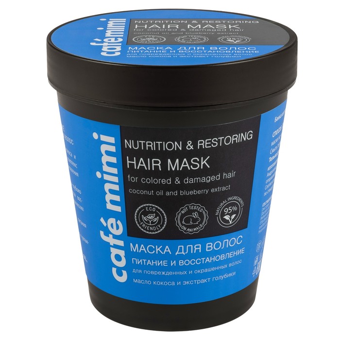 Маска для волос Café mimi «Питание и восстановление», с маслом кокоса и экстрактом голубики, 220 мл