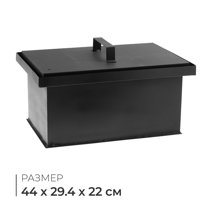 Коптильня одноярусная, 44×29.4×24.3 см, сталь 1 мм - Фото 1