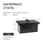 Коптильня одноярусная, 44×29.4×24.3 см, сталь 1 мм - Фото 3