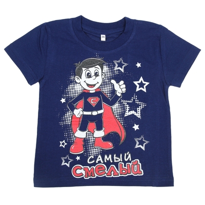 Футболка детская  (32) рост 110   САМЫЙ СМЕЛЫЙ, темно синяя