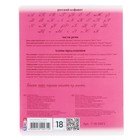 Тетрадь 18 листов в линейку «Цветы. Паттерн», обложка мелованная бумага, МИКС - Фото 3