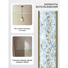 Бордюр бумажный «СИМФОНИЯ. Б-021», 8 см×14 м, цвет голубой/коричневый - фото 32074722