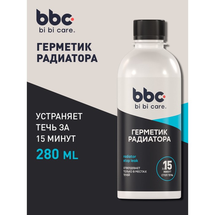 Герметик радиатора BiBiCare, 280 мл Ln4302 - Фото 1