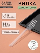 Вилка пластиковая одноразовая «Премиум», 18 см, прозрачная - Фото 1
