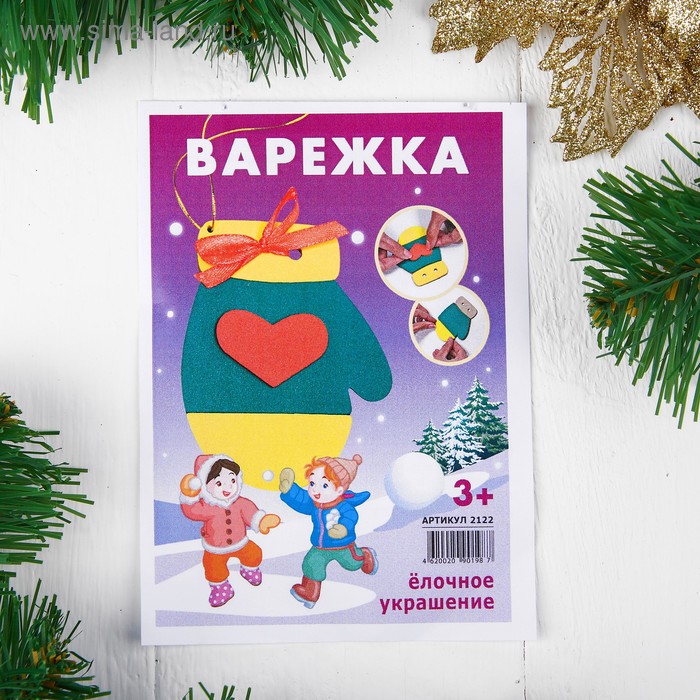 Новогодняя игрушка "Варежка" - Фото 1