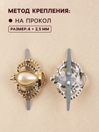 Декоративные элементы на прокол «Короны», 4×2.5 см, 10 шт., цвет золотой - Фото 2