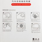 Плёнка защитная на зеркало заднего вида "Антидождь", диаметр 100 мм - Фото 4