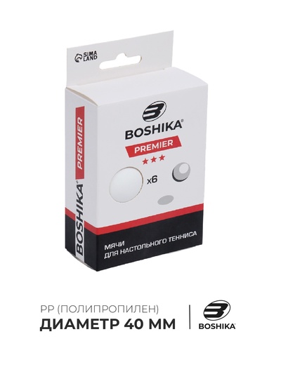Мяч для настольного тенниса BOSHIKA 3***, набор 6 шт., PP, цвет белый