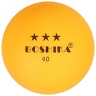 Набор мячей для настольного тенниса BOSHIKA, d=40 мм, 3 звезды, 6 шт., цвет оранжевый - Фото 2