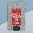 Дорожный набор «Россия»: обложка на паспорт, бирка на чемодан - Фото 8
