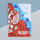 Дорожный набор «Россия»: обложка на паспорт, бирка на чемодан - Фото 2
