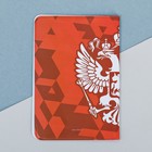 Дорожный набор «Россия»: обложка на паспорт, бирка на чемодан - Фото 5