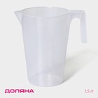 Кувшин мерный Доляна, 1.5 л, цвет прозрачный - Фото 1