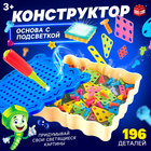 Конструктор винтовой «Конструктики» с подсветкой, 196 деталей - Фото 1