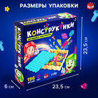 Конструктор винтовой «Конструктики» с подсветкой, 196 деталей - Фото 2