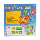 Конструктор винтовой «Конструктики: Животные», 105 деталей - Фото 6