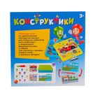 Конструктор винтовой «Конструктики: Транспорт», 105 деталей - Фото 6