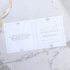 Приглашение на свадьбу: лазерная резка «Приглашение на Нашу свадьбу», (цвет синий), 17 х 28,5 см - Фото 6