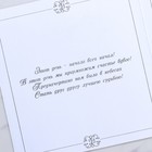 Приглашение на свадьбу: лазерная резка «Приглашение на Нашу свадьбу», (цвет синий), 17 х 28,5 см - фото 8421483