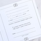 Приглашение на свадьбу: лазерная резка «Приглашение на Нашу свадьбу», (цвет синий), 17 х 28,5 см - Фото 8