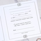 Приглашение на свадьбу, лазерная резка, цвет красный, 15 х 15 см - Фото 8