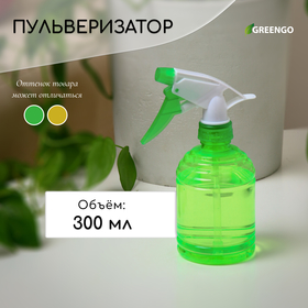 Пульверизатор, 0,3 л, цвет МИКС, Greengo 3814975