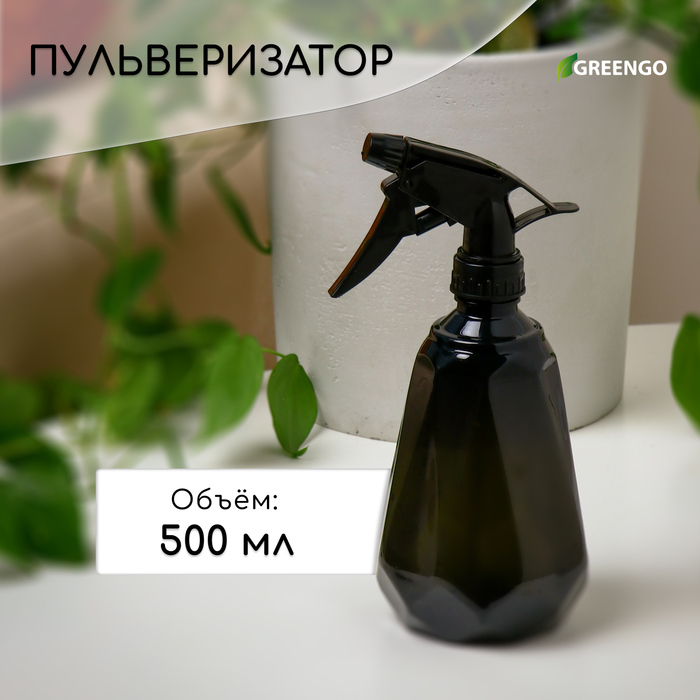 Пульверизатор, 500 мл, МИКС, Greengo