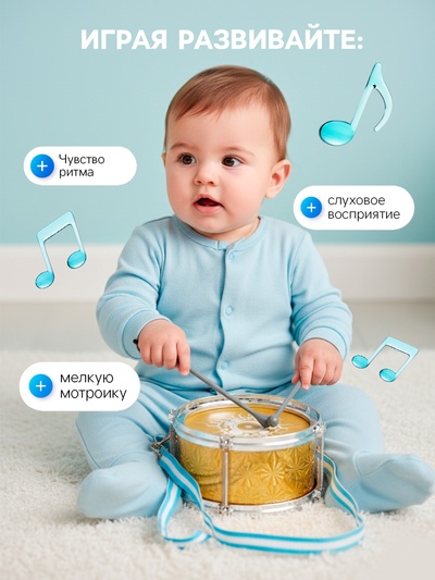 Игрушечный барабан «Рок. Бум!», детский