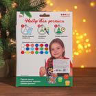 Набор из 4 ёлочных украшений под раскраску «Сказка» с подвесом, кистью и краской, 6 цветов по 2 мл - Фото 3