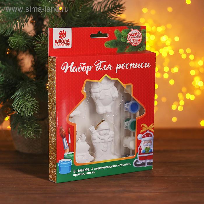 Ёлочные игрушки под раскраску 4 шт. «Прелесть» с подвесом, краска, кисть - Фото 1