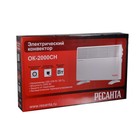 Обогреватель «Ресанта» ОК-2000СН, конвекторный, 2000 Вт, механическая регулировка, белый - Фото 8