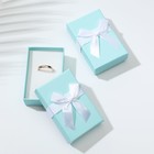 Коробочка подарочная под набор «Тиффани», 5×8 см, голубая - Фото 2