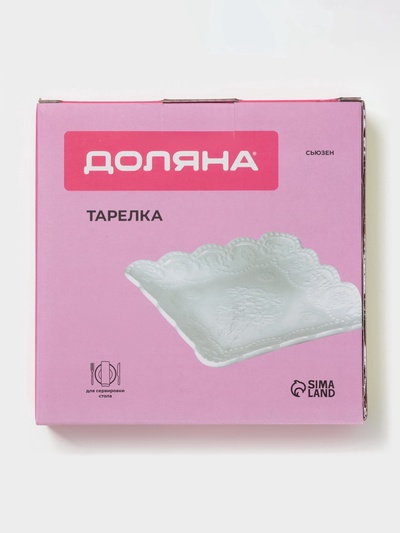 Тарелка квадратная Доляна «Сьюзен», 15×15 см, фарфор, белая
