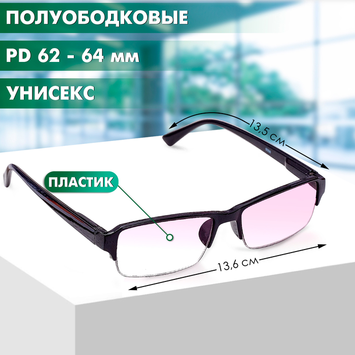 Готовые очки Восток 0056 тонированные, цвет чёрный, отгибающаяся дужка, -2,5 - Фото 1