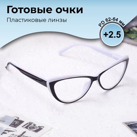 Готовые очки Most 2038 C4, цвет чёрно-белый, отгибающаяся дужка, +2,5 3922116