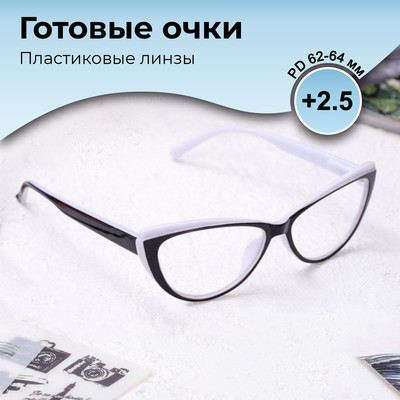 Готовые очки Most 2038 C4, цвет чёрно-белый, отгибающаяся дужка, +2,5