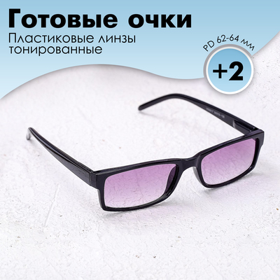 Готовые очки Восток 6617 тонированные, цвет чёрный, отгибающаяся дужка, +2