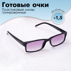 Готовые очки Восток 6617 тонированные, цвет чёрный, отгибающаяся дужка, -1,5 - фото 3186608
