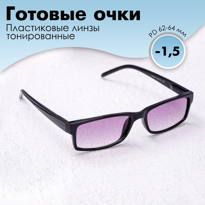 Готовые очки Восток 6617 тонированные, цвет чёрный, отгибающаяся дужка, -1,5 - Фото 1