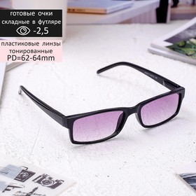 Готовые очки Восток 6617 тонированные, цвет чёрный, отгибающаяся дужка, -2,5