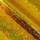 Бумага голографическая "Звездопад", цвет ярко-желтый, 70 х 100 см - Фото 1