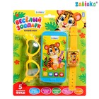 Игровой набор «Зоопарк»: детский телефон, очки, часы, русская озвучка, цвет голубой - Фото 1