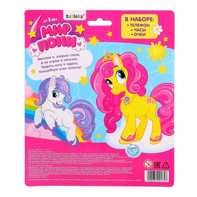 Игровой набор «Волшебный мир пони»: детский телефон, очки, часы, русская озвучка, цвет розовый