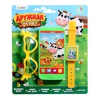 Игровой набор «Весёлая ферма»: телефон, очки, часы, русская озвучка, цвет зелёный - фото 8421717