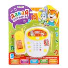 Телефон стационарный детский «Давай дружить», русская озвучка - Фото 3