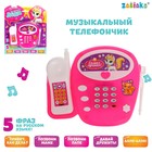 Музыкальный телефончик «Маленькая леди», русская озвучка, цвет розовый - фото 9410951