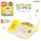 Музыкальный телефон детский «Весёлые зверята», русская озвучка - Фото 1