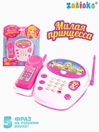 Телефон стационарный детский «Милая принцесса», звук, МИКС - Фото 1