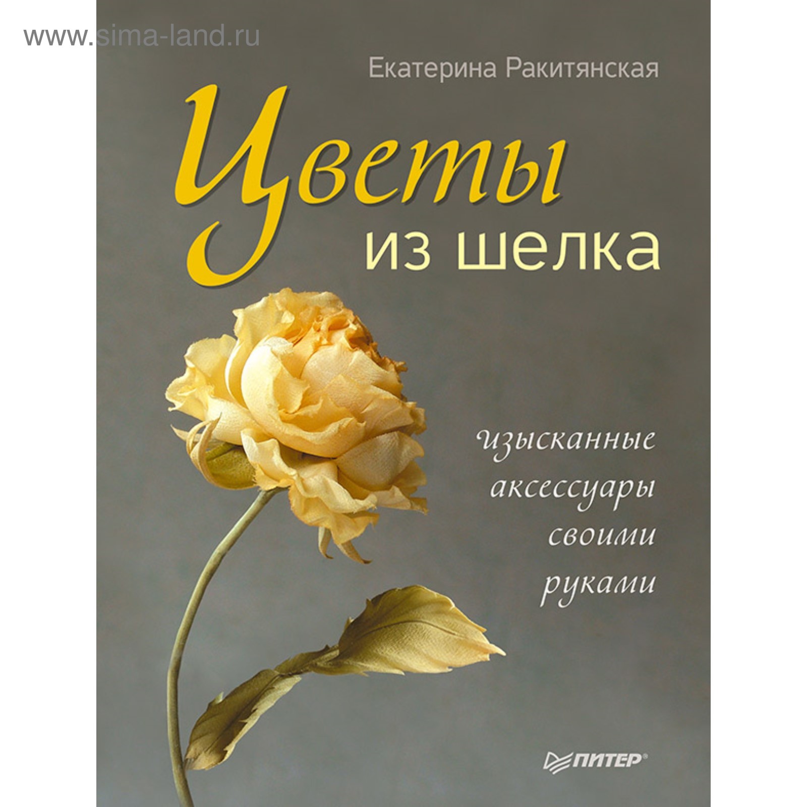 Как сделать цветок своими руками: 20 способов