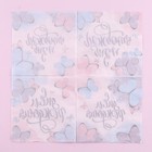 Салфетки бумажные «С днём рождения», бабочки, 25х25 см, набор 20 шт. - Фото 5